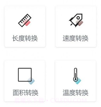 超智能计算器v1.9截图
