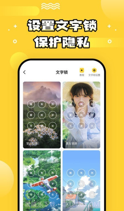 乐玩壁纸v1.7.2截图