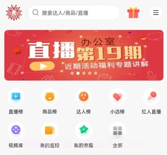 观星树电商数据分析v1.0.11截图