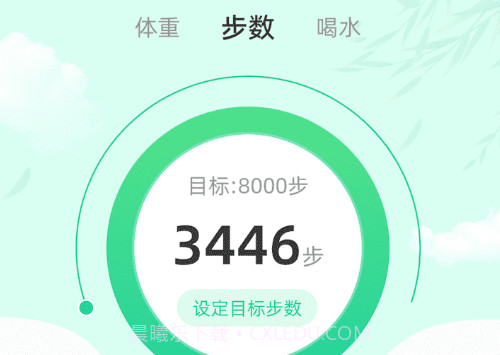 千步达人v1.0.6截图