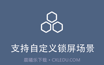 光氪引力锁屏v1.1.10截图