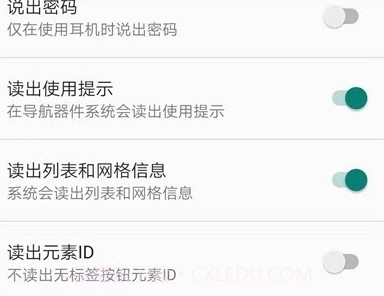 知了读屏软件v1.7截图