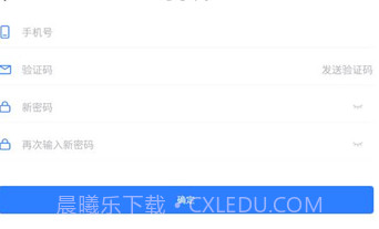 星晨办公v1.0.3v1.0.6截图