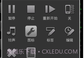 生活计时器v4.3.11截图