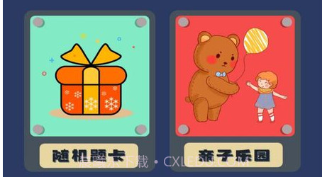 你比我猜词库v1.0.15截图