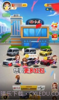 王二狗的摊位v1.15截图