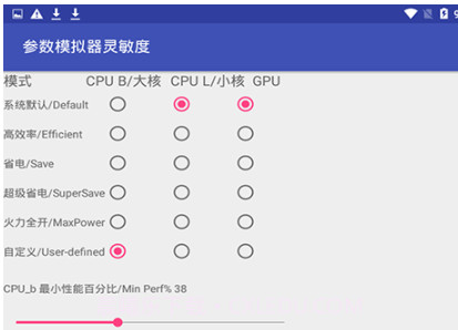和平精英灵敏度生成器软件下载v20.7截图