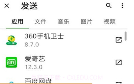 手机克隆传输v2.0.14截图