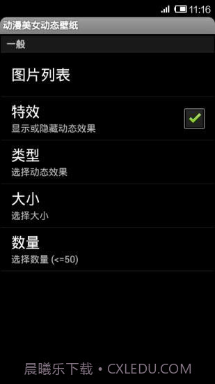 动漫美女动态壁纸免费1.12截图