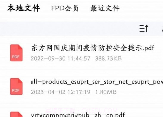 贝壳PDFv1.0.10截图