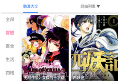 全是漫画appv1.1.3截图