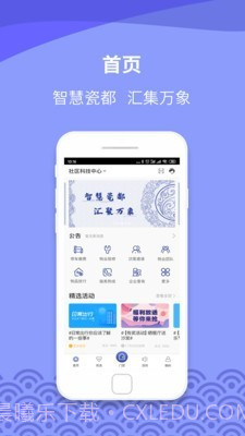 瓷都生活1.0.3截图