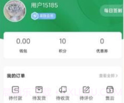 简绿v1.0.6截图