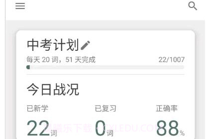简单单词v1.9截图