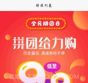 爱购友店v2.1.9截图