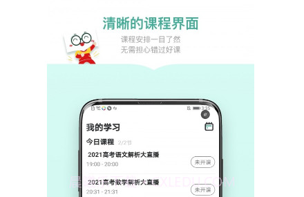 新东方精品课v1.0.11截图
