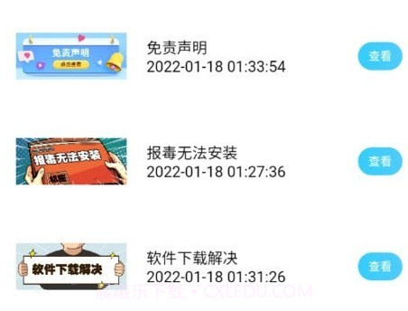 小七软件库v1.0.15截图