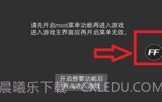FF内置修改器MOD版V1.73.7截图