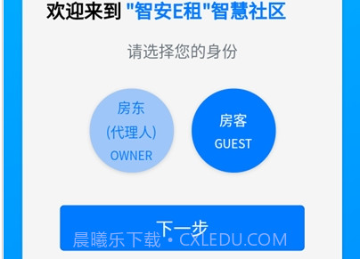 智安E租v1.0.13截图