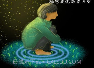 左耳心灵树洞v1.4.0v1.4.6截图