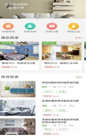 时相悦(智慧物业)v2.15截图