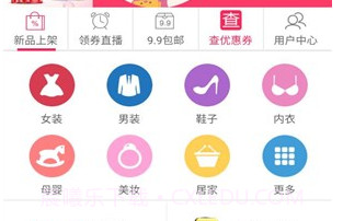 捡白菜v1.0.17截图