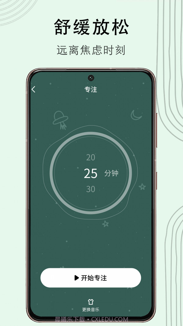 冥想猴1.0.9截图