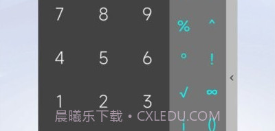 应事计算器v1.0.8截图