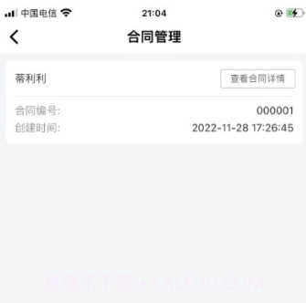 还复物流v1.0.8截图