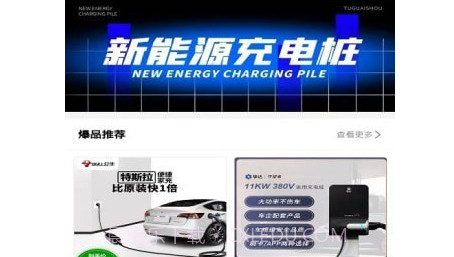 城享速充v1.0.10截图