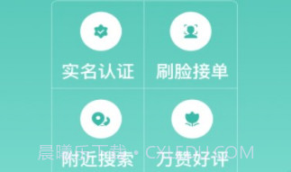 速美到家v1.1.10截图