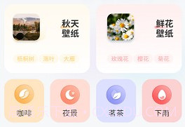 最美背景图v1.9截图