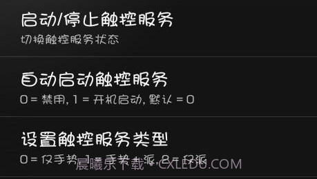全屏助手v1.4截图
