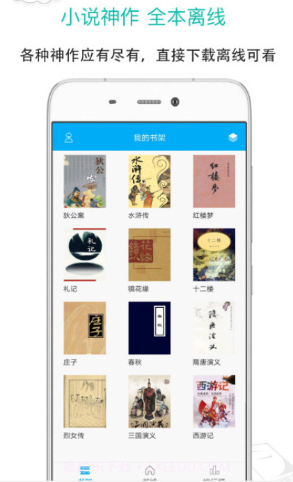 笔趣阁20211.9.15截图