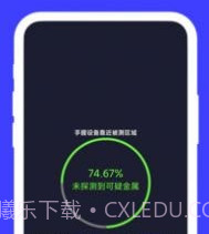 厘晴盒子v1.0.10截图