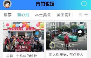 方竹论坛v5.1.11截图