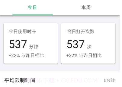 何同学的时间锁v1.9截图
