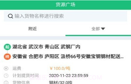 西太物流v3.0.13截图