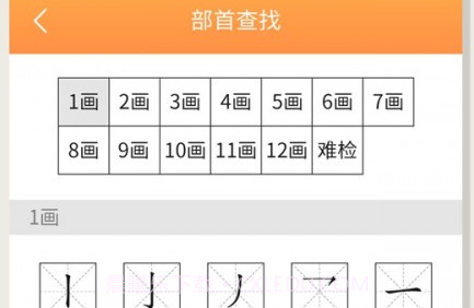 汉字字典通v1.2.14截图