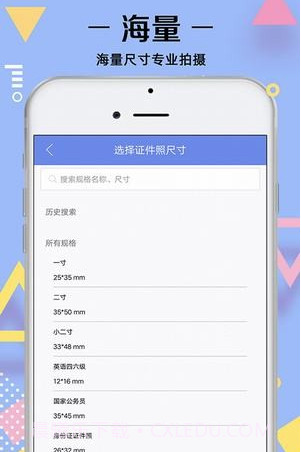 证件照拍摄v3.10截图