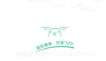 天空无人机(天空飞手)v1.9截图