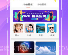 小精灵壁纸v3.3.7截图