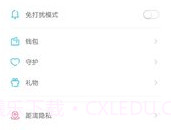 遇到佳缘v2.5.8截图