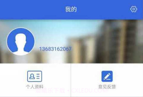 重庆公租房APPv1.4截图