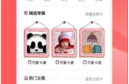 免费头像壁纸v1.11截图