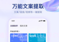 提词器快提词v1.5截图
