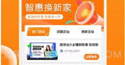 房屋设计宝v1.0.10截图