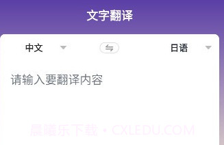 VTrans(同声传译神器工具)V1.4 安卓手机版V1.7截图