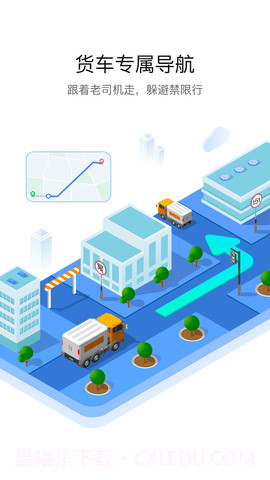 车旺大卡行车定位8.2.7截图