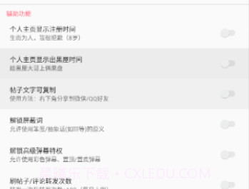 皮皮虾助手正式版v1.8.13截图